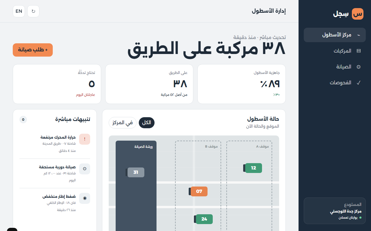 سِجل | Sijil website preview